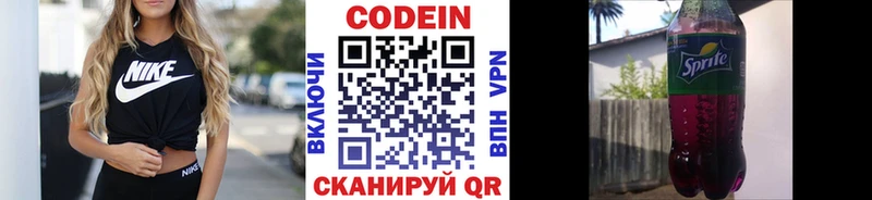 Кодеин напиток Lean (лин)  наркотики  Верея 