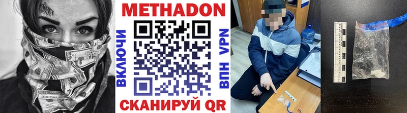 где найти   Верея  Метадон кристалл 
