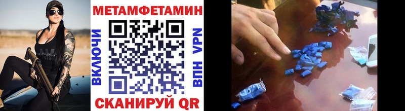 Метамфетамин мет  Верея 